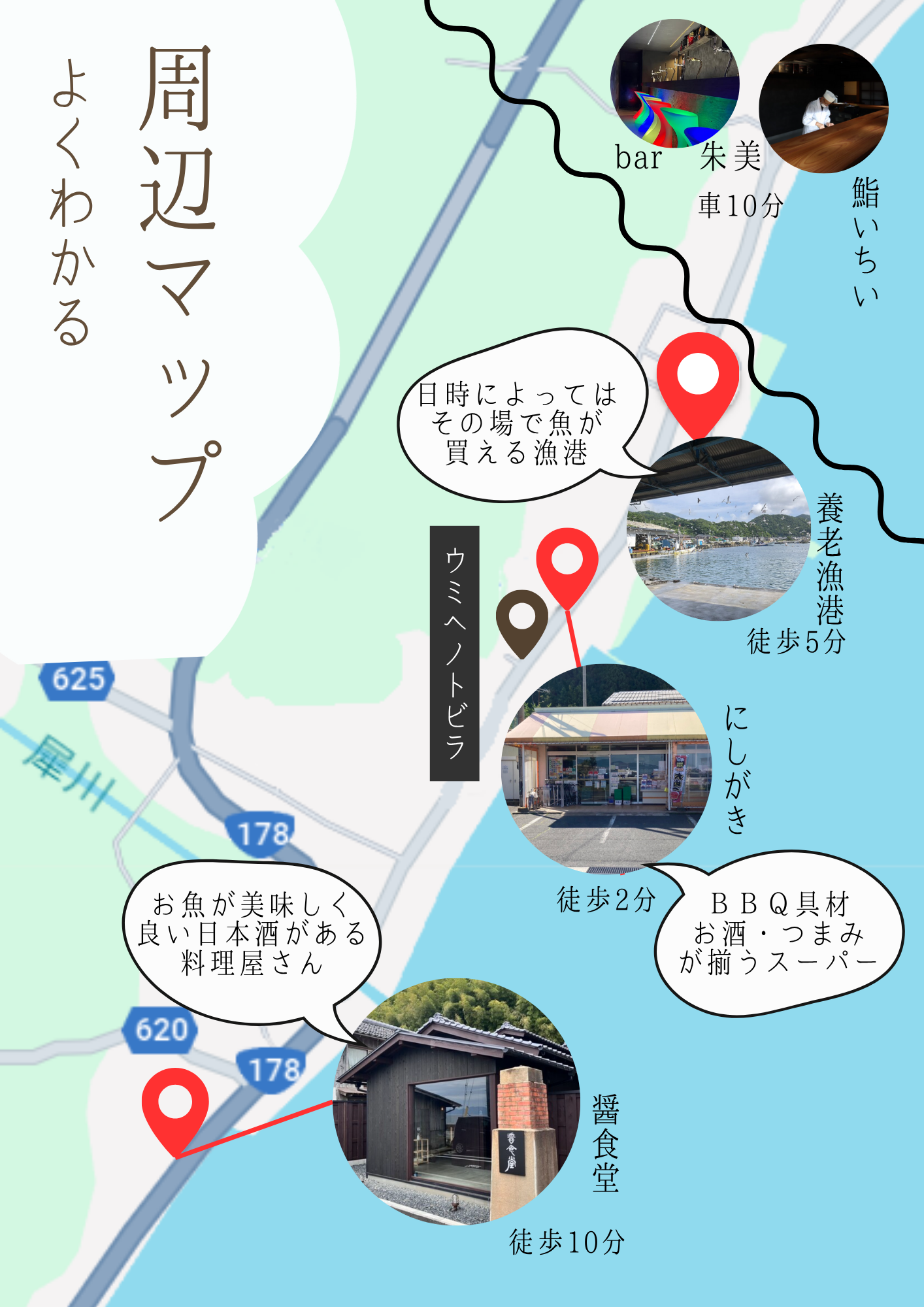 よくわかる周辺マップ